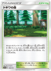 Viridian Forest