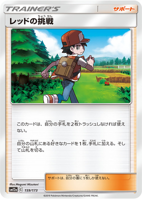 Red's Challenge Card Front