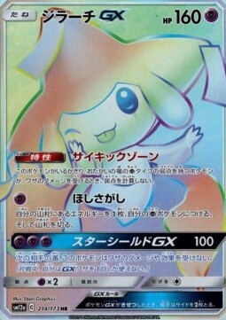 Jirachi GX Card Front