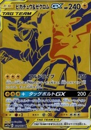 Pikachu & Zekrom GX