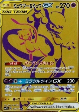 Mewtwo & Mew GX Card Front