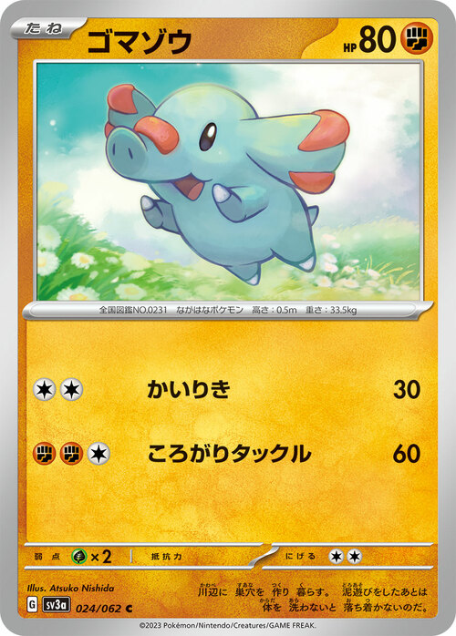 Phanpy Card Front