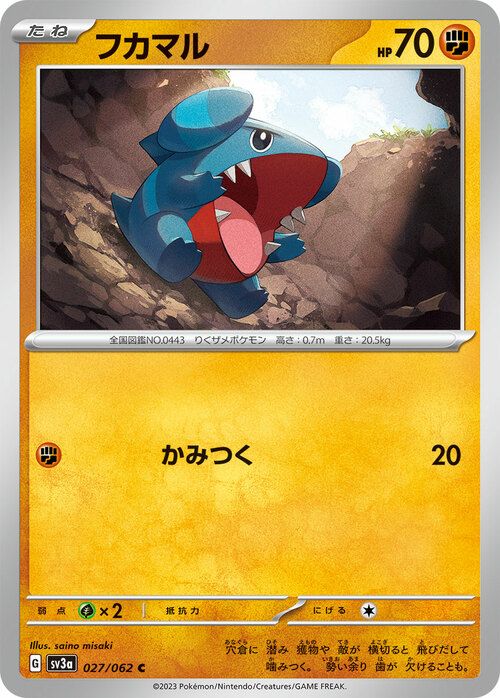 Gible Card Front