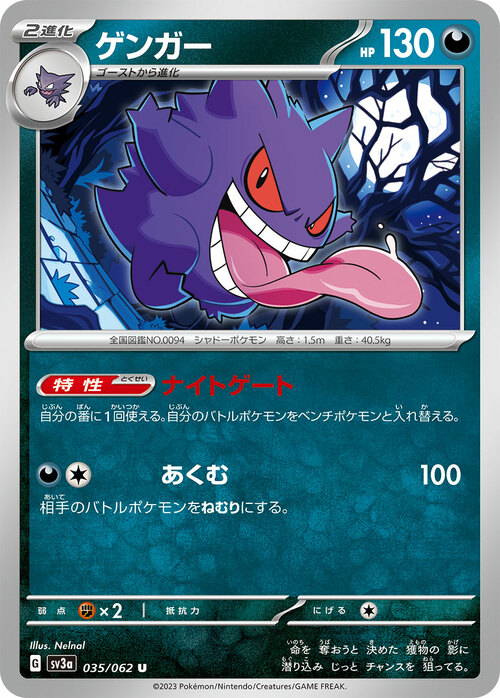 Gengar Card Front