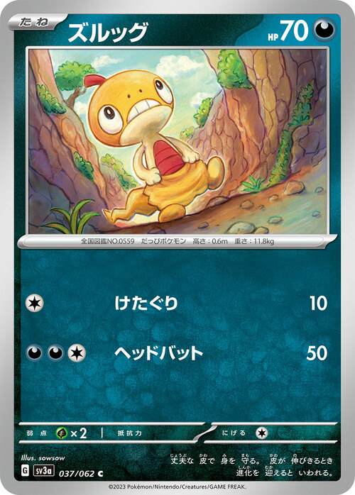 Scraggy Card Front