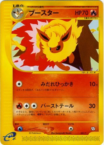 Flareon Card Front