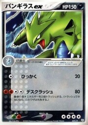 Tyranitar ex