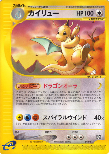 Dragonite Card Front