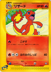 Charmeleon