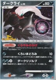 Darkrai Lv.48