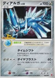 Dialga Lv.63