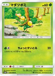 Bellsprout