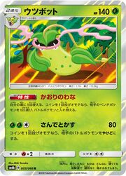 Victreebel