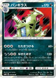 Tyranitar