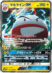 Electrode GX