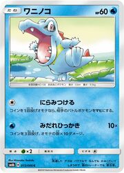 Totodile