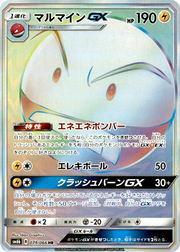 Electrode GX