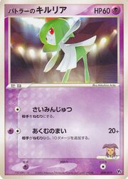 Butler's Kirlia