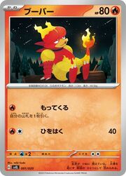 Magmar