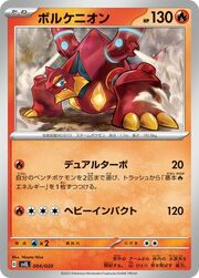 Volcanion