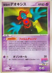 Sky-Splitting Deoxys