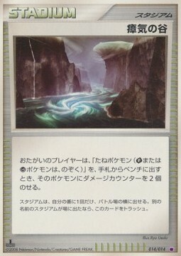 Miasma Valley Card Front