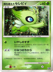 Timeless Celebi