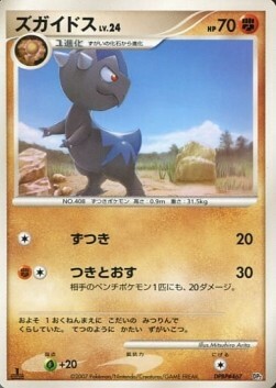 Cranidos Lv.24 Card Front