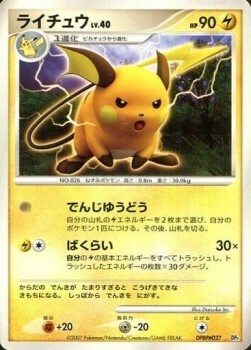 Raichu Lv.40 Card Front