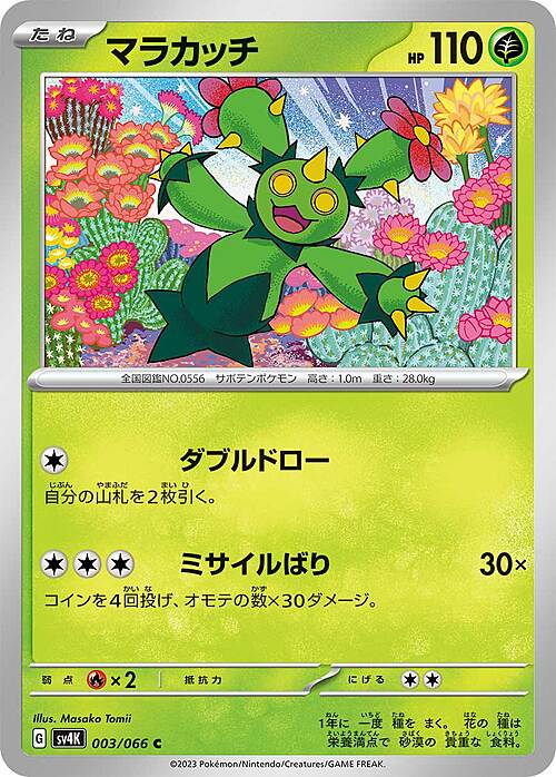 Maractus Card Front