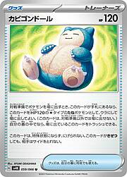 Snorlax Doll