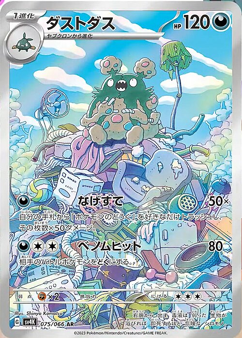 Garbodor Card Front