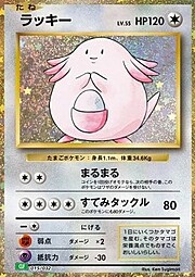 Chansey