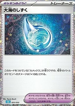 Drops in the Ocean Card Front