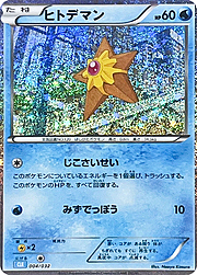 Staryu