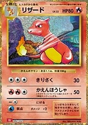 Charmeleon