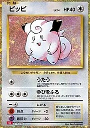 Clefairy