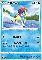 Keldeo