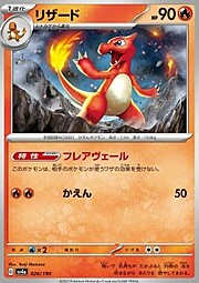 Charmeleon