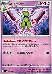 Xatu