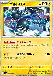 Thundurus