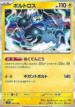 Thundurus Card Front