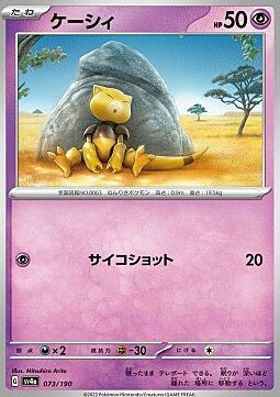 Abra Card Front