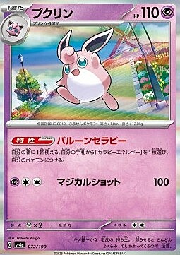 Wigglytuff Card Front