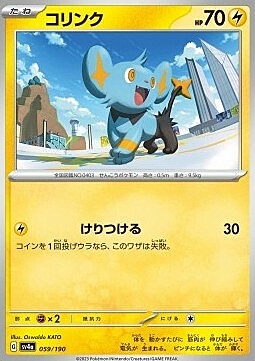 Shinx Card Front