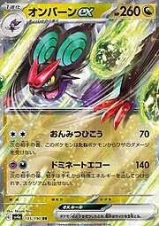 Noivern ex