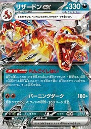 Charizard ex