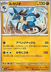 Lucario