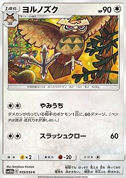 Noctowl Card Front