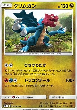 Druddigon Card Front